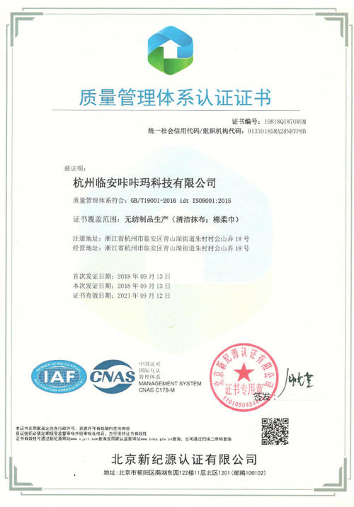 Quality-Management-System-Chinese