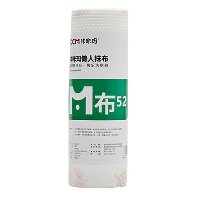 Printed Lazy Cleaning Cloth M52