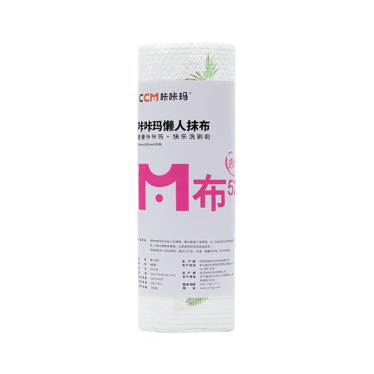 Lazy Cleaning Cloth M522