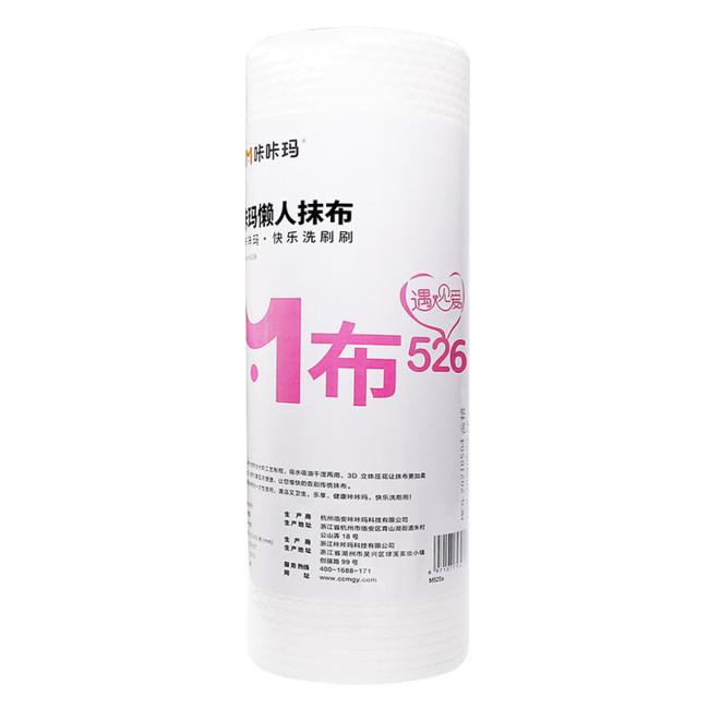 Lazy Cleaning Cloth M526