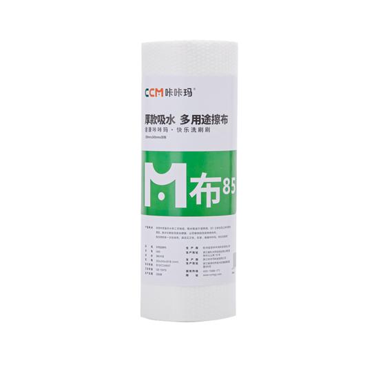 Multifunction Cleaning Cloth M85
