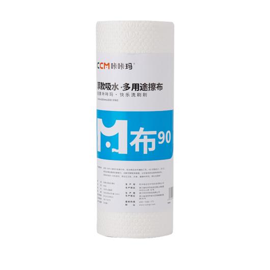 Multifunction Cleaning Cloth M90