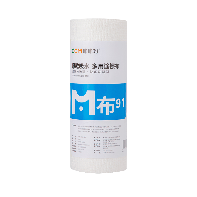 Multifunction Cleaning Cloth M91