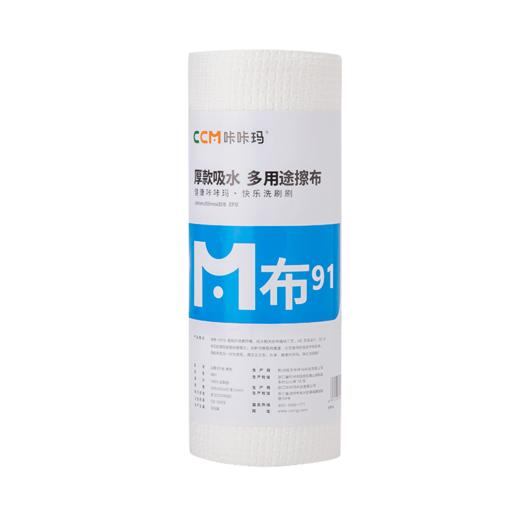 Multifunction Cleaning Cloth M91